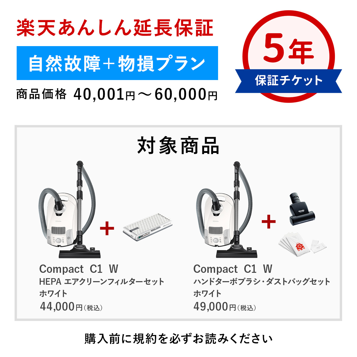 別倉庫からの配送】 延長保証 5年 自然故障 <br> 対象商品価格：40,001