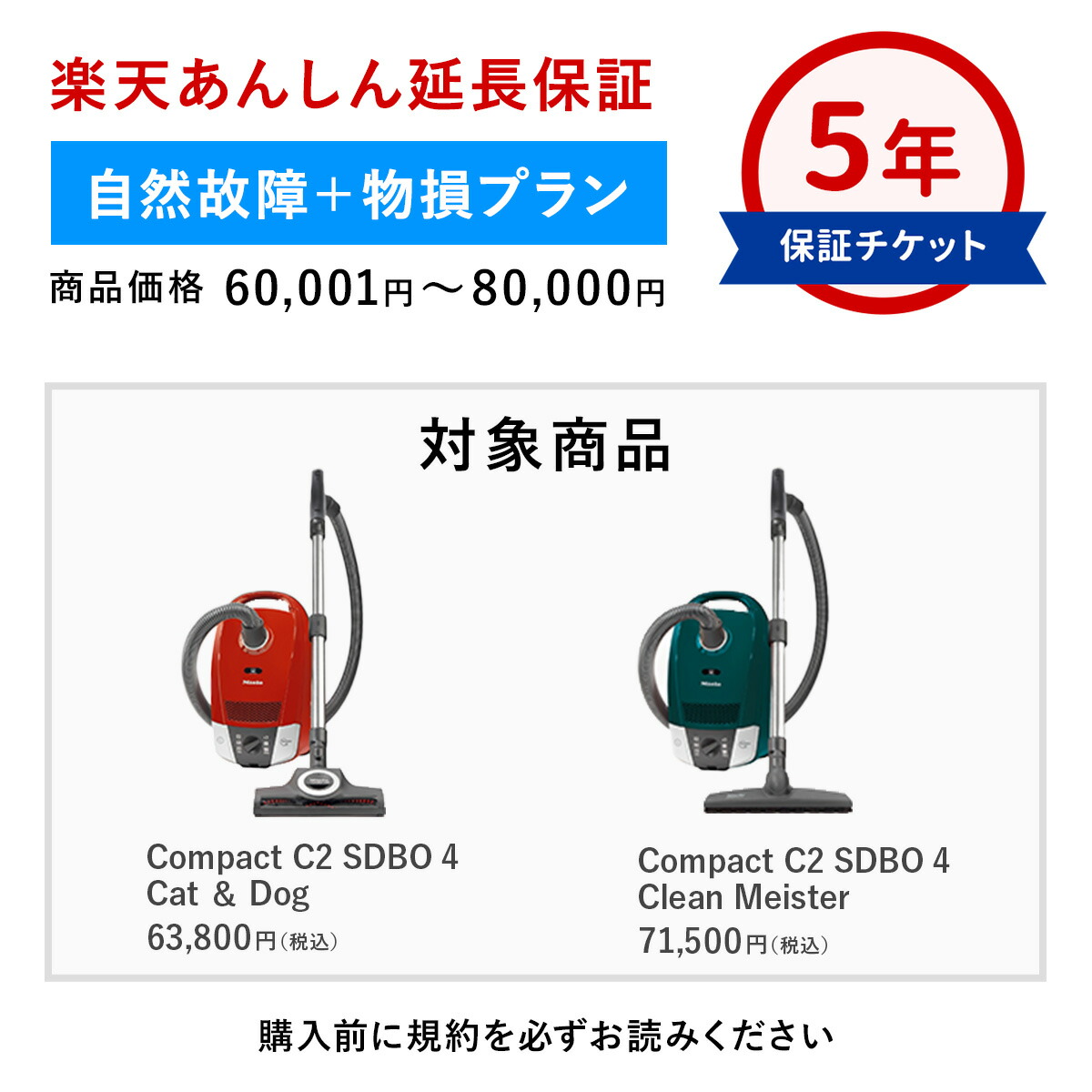 自然故障保証 3年間に延長 エアコン・冷蔵庫 300001～500000円 K3-SA