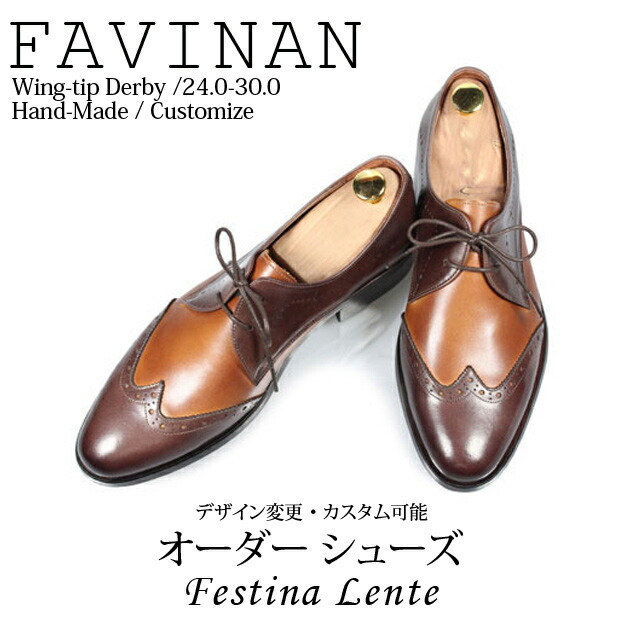絶対一番安い 楽天市場 2ホール ウィングチップ ダービー Favinan 手作り靴 紳士靴 本革靴 皮靴 本革底 スリッポン メンズ ハンドメイド 革靴 本革 カスタムシューズ ドレスシューズ カジュアル 商品名 Festina Lente 7005 ブラウン Mielセレクトショップ 海外