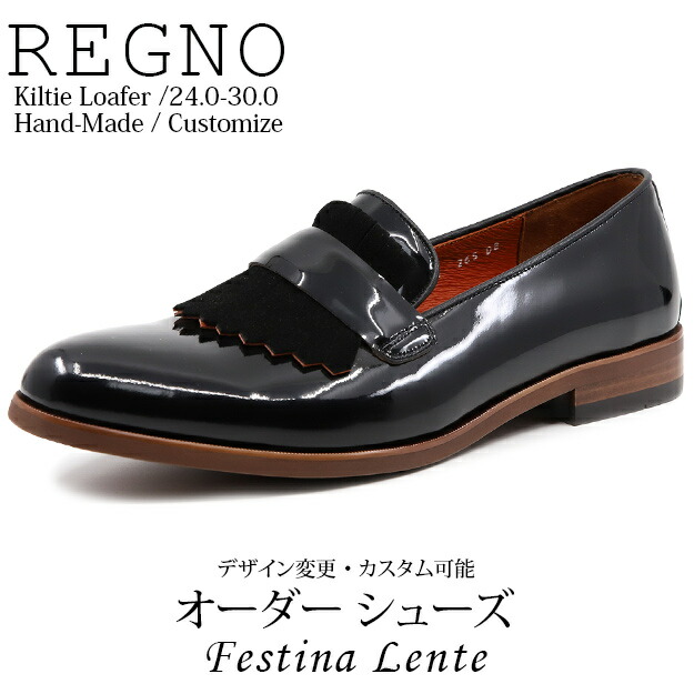 カジュアル スリッポン 紳士靴 革靴 Regno Fl 0005 簡単なオプション設定で私だけのカスタムシューズ完成 この世に1つしかない あなたのためのシューズ 革靴 フリンジローファー メンズ 本革靴 スエード 紳士靴 アドバン カスタムシューズ Lente 皮靴 ブラック