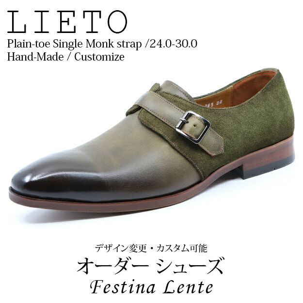 スエード コンビ シングル モンクストラップ プレーントウ Lieto 手作り靴 紳士靴 本革靴 皮靴 本革底 スリッポン メンズ ハンドメイド 革靴 本革 カスタムシューズ ドレスシューズ カジュアル 商品名 Festina Lente 0002 カーキ Maritimeinfo247 Com