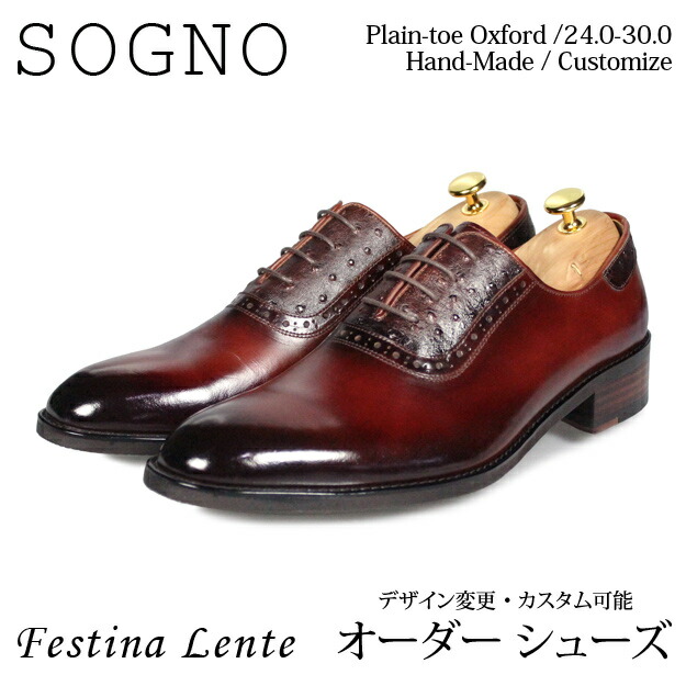 プレーントウ シューレース部分 ポイント オックスフォード シューズ Sogno 手作り靴 紳士靴 本革靴 皮靴 本革底 スリッポン メンズ ハンドメイド 革靴 本革 カスタムシューズ ドレスシューズ カジュアル 商品名 Festina Lente 7027 ワインブラウン Av Drop Com