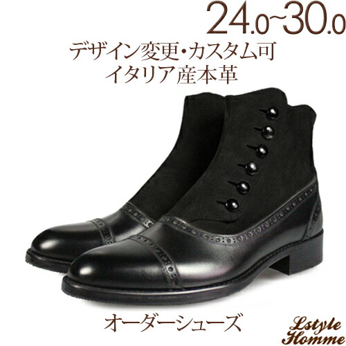 安いそれに目立つ 楽天市場 素材ミックス アドベンチャーボタンポイントストレートチップブーツ イタリア産の皮革 牛革 スエード ビジネスシューズ 紳士靴 本革靴 皮靴 本革底 ブーツ メンズ Men S ハンドメイド 商品名 Lstylehomme No 2437 ブラック
