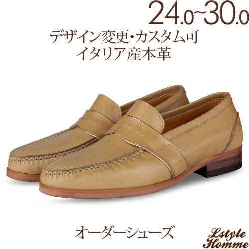 ペニースタイル uチップ シンプル シンプル ローファー 最高級イタリア産の皮革 メンズ靴 ペニースタイル 簡単なオプション設定で私だけのカスタムシューズ完成 この世に1つしかない あなたのためのシューズ ビジネスシューズ 紳士靴 本革靴 皮靴 本革底 ペニースタイル uチップ シンプル シンプル ローファー 最高級イタリア産の皮革 メンズ靴 ペニースタイル 簡単なオプション設定で私だけのカスタムシューズ完成 この世に1つしかない あなたのためのシューズ ビジネスシューズ 紳士靴 本革靴 皮靴 本革底