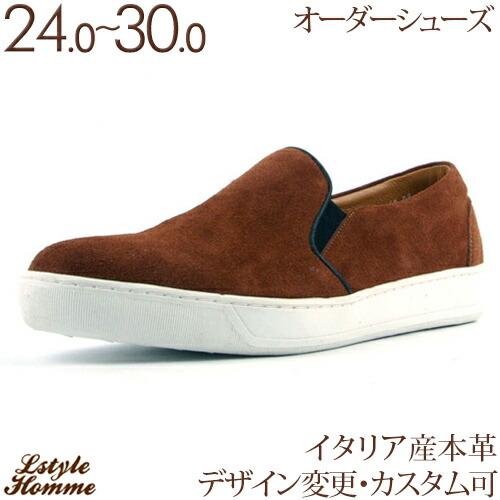 高い素材 楽天市場 スエード素材 シンプルなデザイン ローカット スニーカー 最高級イタリア産の皮革 カジュアルシューズ ビジネスシューズ 紳士靴 本革靴 皮靴 本革底 スリッポン メンズ Men S ハンドメイド 商品名 Lstylehomme No 1722 ブラウン Miel