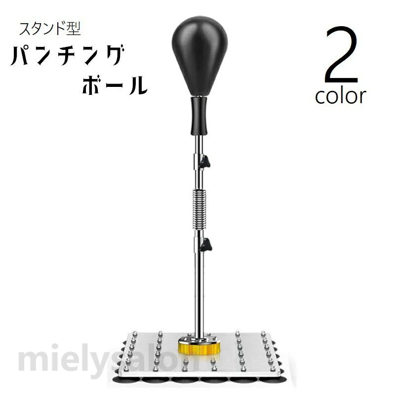 貨物輸送無料 パンチングボール パンチングバッグ 砂子御徒面子 吸盤式 ボクシング 中折れ式 床上げ 照明ランプ型 形づくる 備え付ける飾り気のない 運動競技装置 キックボクシング 剪断応力押し広める 武道 格闘技 住まい 体育館