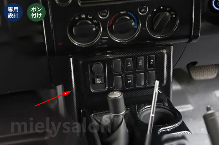 送料無料 トヨタ・FJクルーザー 用 シガーライターパネル カバー 内装アクセサリー トリム装飾 1個 2色選択 【mielysalon】｜mielysalon