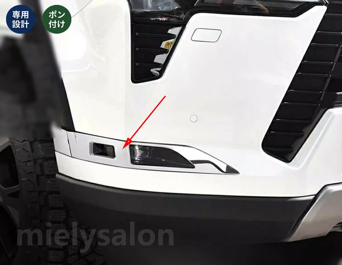 送料無料 【レクサス・GX550用】 フロントフォグランプガーニッシュ カスタムトリム（2個・2色選択可） 【mielysalon】｜mielysalon
