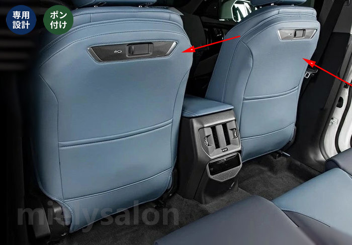 送料無料 【BMW・X3 G45用】後部シートバックプロテクター 防汚・防キズ 簡単取り付け 2個 3種選択 【mielysalon】｜mielysalon