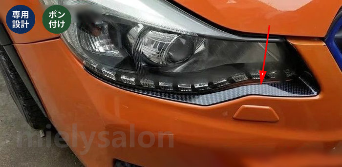 送料無料 スバルXV GP系用 ヘッドライトアイラインフィルム（傷防止・耐久性）2個 【mielysalon】｜mielysalon