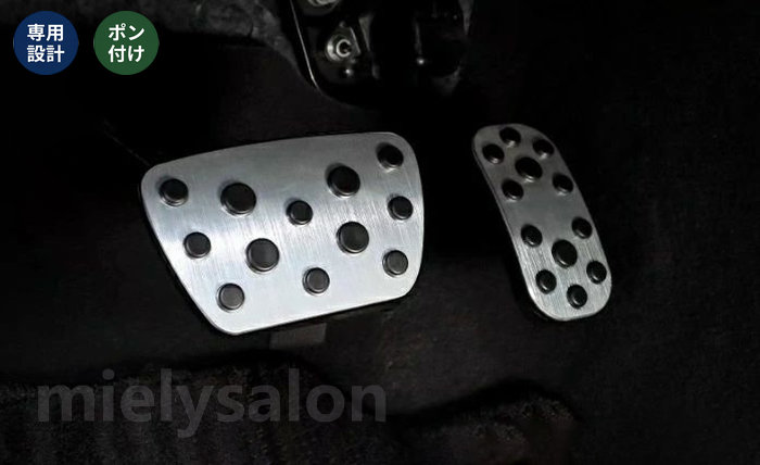 送料無料 レクサス・LX600用 ペダルカバー アクセルペダル ブレーキペダル 滑り止め 傷防止 汚れ防止ドレスアップ カスタム 内装 パーツ 2個 2色可選 【mielysalon】｜mielysalon