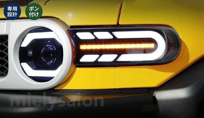 送料無料 新品 トヨタ・FJ クルーザー 流れるウインカー シーケンシャル LEDテールランプ ライト 外装カスタム 2P 社外品 【mielysalon】｜mielysalon