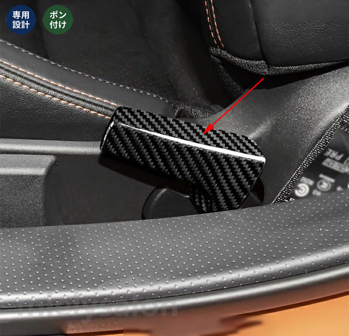 送料無料 トヨタ GR86 (ZN8) /SUBARU BRZ(ZD8)用 アクセサリー 内装 パーツ シート調整ハンドルフレームカバー ガーニッシュ おしゃれ カスタム ドレスアップ インテリア ガーニッシュ 車用品 2ピース 2色選択 【mielysalon】|mielysalon