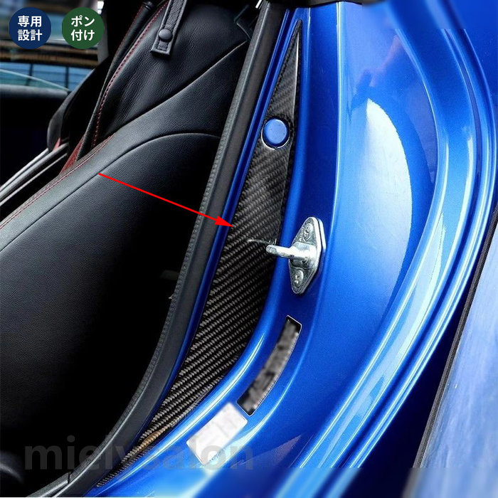 送料無料 トヨタ GR86 (ZN8) /SUBARU BRZ(ZD8)用 アクセサリーパーツ カードアプロテクトシートステッカー おしゃれ デカール ドレスアップ 内装パーツ ドア保護プレート 両面テープ付き インテリアパネル 車用品 2ピース 【mielysalon】|mielysalon