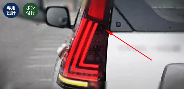 送料無料 LEDテールランプ新品 トヨタ・ランドクルーザープラド 150系 用 車内装飾の格上げ シーケンシャル流れるウインカー 外装カスタム 左右セット 社外品 【mielysalon】｜mielysalon