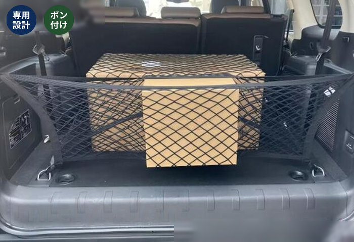 送料無料 トヨタ・RAV4 60系用 ラゲッジネット カーゴネット トランク収納ネット 車内オーガナイザー 2個 【mielysalon】｜mielysalon 8,357円