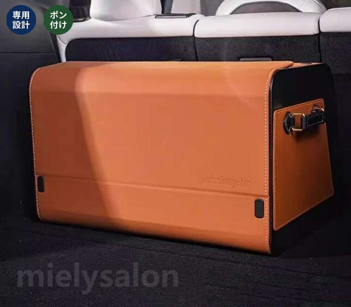 送料無料 車載 トランクボックス 収納ケース 車内整理 ラゲッジ収納 カー用品 1個 【mielysalon】｜mielysalon
