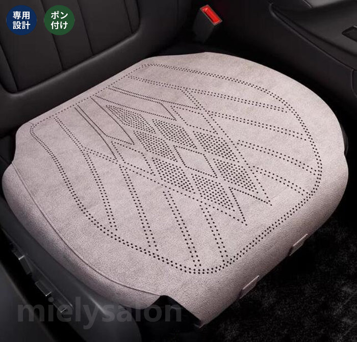 送料無料 車用 シートクッション 座布団 前席2枚＋後部座席1枚 内装アクセサリー 3点セット 6種選択 【mielysalon】｜mielysalon