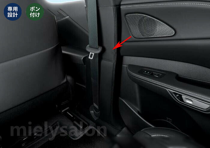 送料無料 レクサス・RX350 500h用 Bピラー保護パーツ Bピラーカバー 車内保護パーツ 2個 3種選択 【mielysalon】|mielysalon
