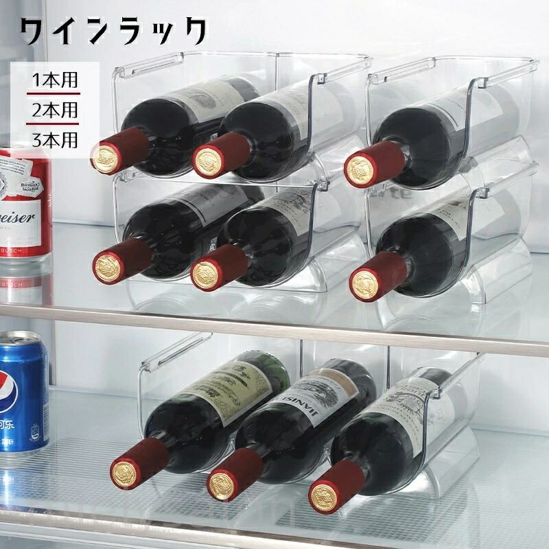 楽天市場】送料無料 ワインラック ワインボトルホルダー ワインケース