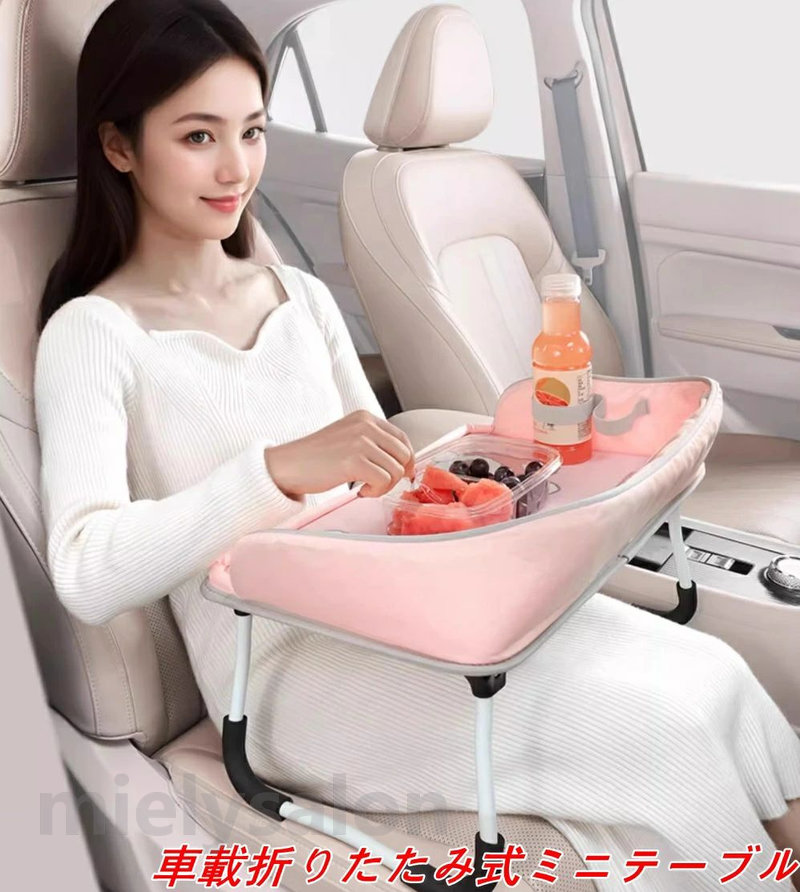 車載テーブル 折りたたみ式車用テーブル ノートパソコンデスク 後部座席 助手席 ソファ ベッド ミニテーブル ラップデスク 多機能 ベッドテーブル ローテーブル 一人暮らし 折り畳みテーブル 収納付き 在宅勤務 食事 勉強 耐荷重 持ち運びも便利 1個 3種可選 4250