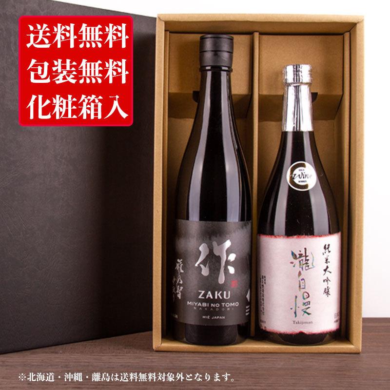 【楽天市場】三重の日本酒 作 雅乃智 中取り …