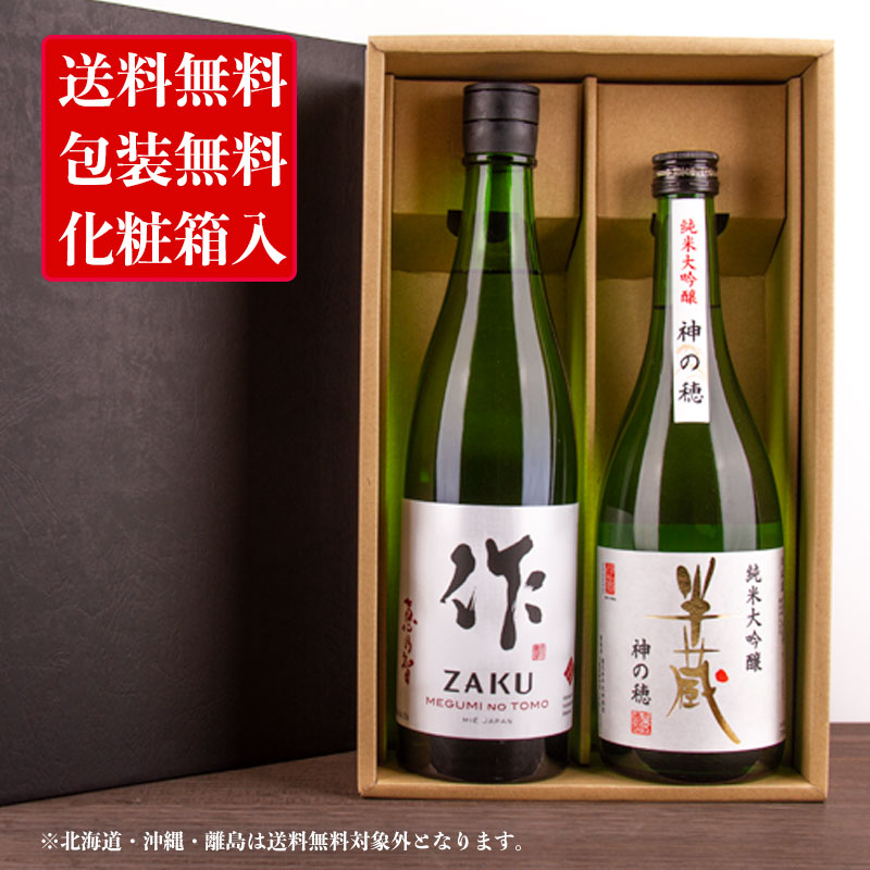 楽天市場】三重の日本酒 作 恵乃智&穂乃智&玄乃智 飲み比べ