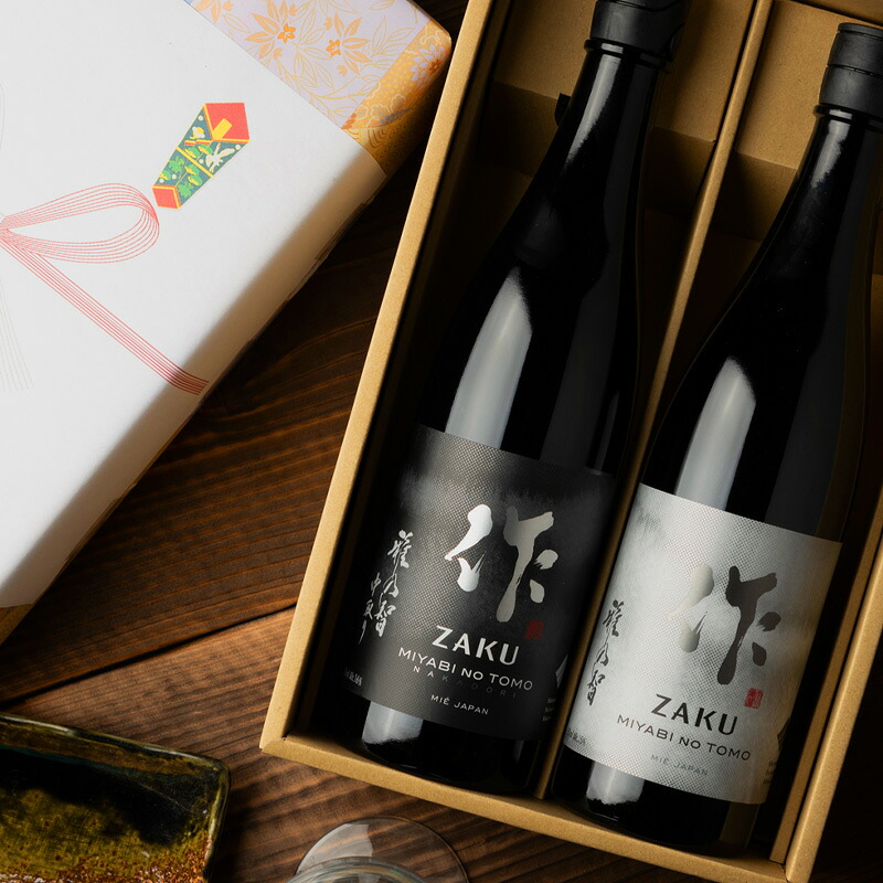 日本酒 飲み比べセット 作 雅乃智 雅乃智中取り 化粧箱・送料込（一部除く） 750ml ２本セット 清水清三郎商店 お歳暮 2022 御中元 プレゼント 喜ばれる飲み比べセット