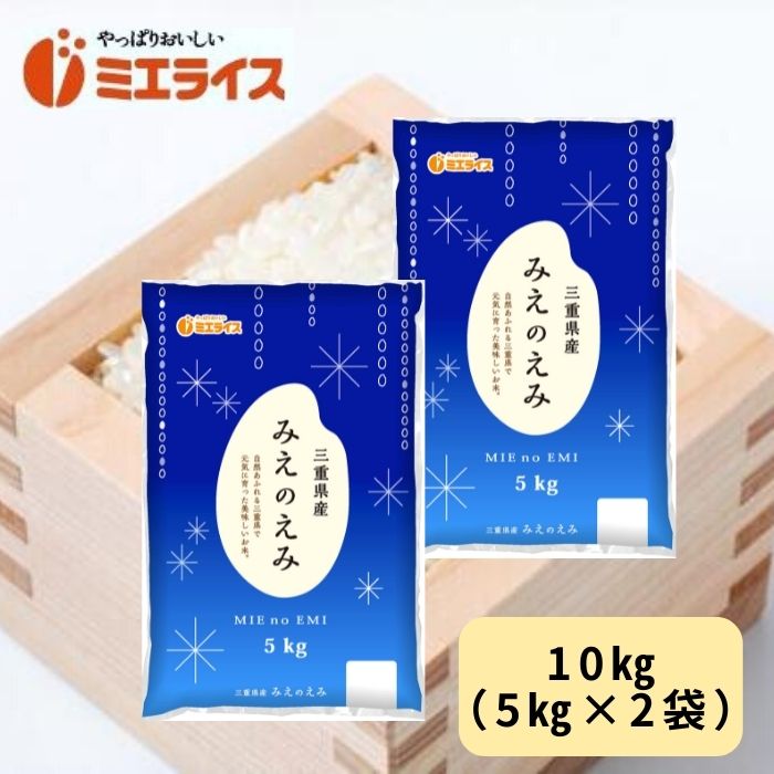 楽天市場】令和３年産三重県産みえのゆめ １０ｋｇ（5ｋｇ×2袋） 単一原料米 白米 : ミエライス楽天市場店