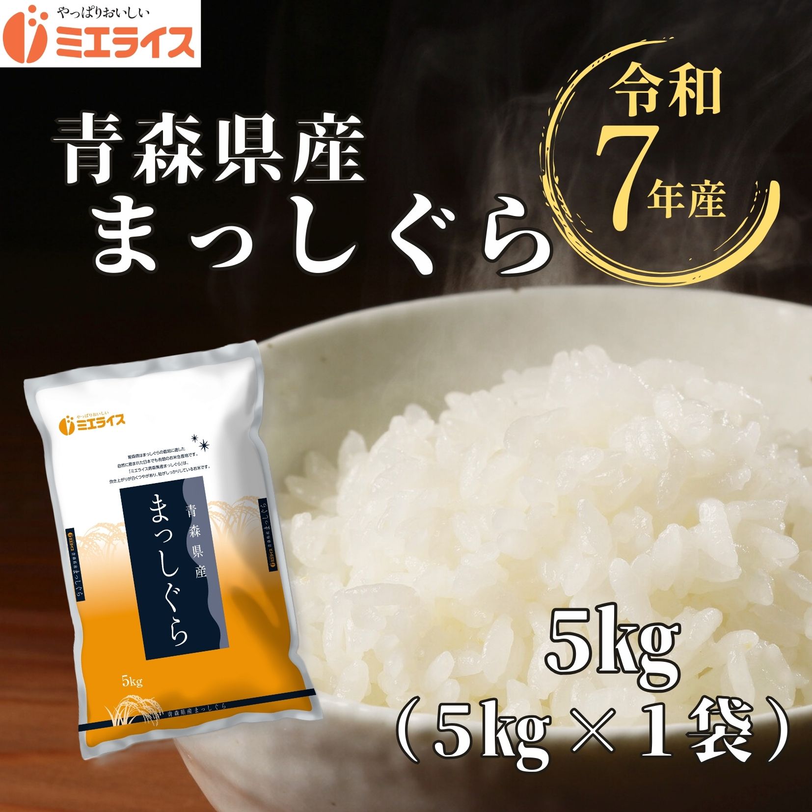 令和7年産 まっしぐら 白米 20kg(10kg×2袋) 脱酸素剤入り真空
