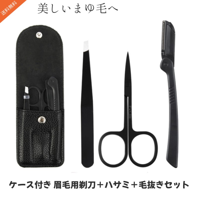 楽天市場】アイブローセット 3点セット 眉はさみ ハサミ 眉コーム クシ