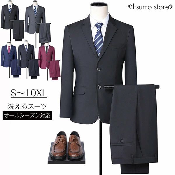 S-XL ビジネススーツ メンズ スーツ スリム 大きいサイズ 上下セットつボタン 秋冬 MEN'S SUIT おしゃれ セットアップ オールシーズン 紳士服 卒業式 入学式 春秋 黒 グレー S M L XLXLXLXLXLXLXLXLXLXL代代代