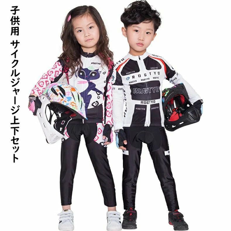 送料無料 子供用 サイクルジャージ上下セット サイクリング クッション付き 長袖 高弾力 自転車サイクルウェア 長袖 吸汗速乾 通気がいい 春秋用上下セッド 男の子 女の子 サイクリング用 セグウェイ用-cm 海外通販