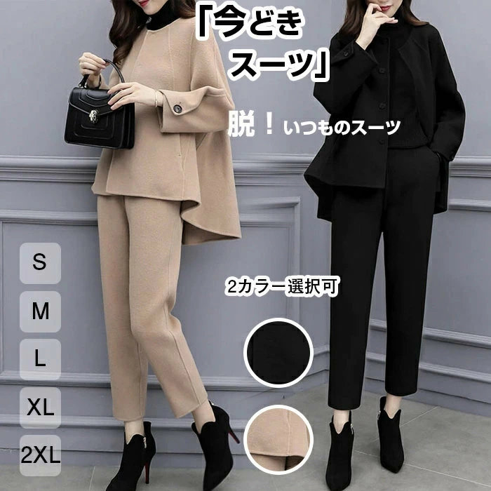 パンツスーツ レディース セットアップ 卒業式 卒園式 入学式 ママスーツ 厚手 セレモニー 入園式 母 スーツ代代 ママ コーデ 体型カバー フォーマルスーツ 結婚式 セットアップスーツ カーキ色 ブラック 黒 春 S-XL