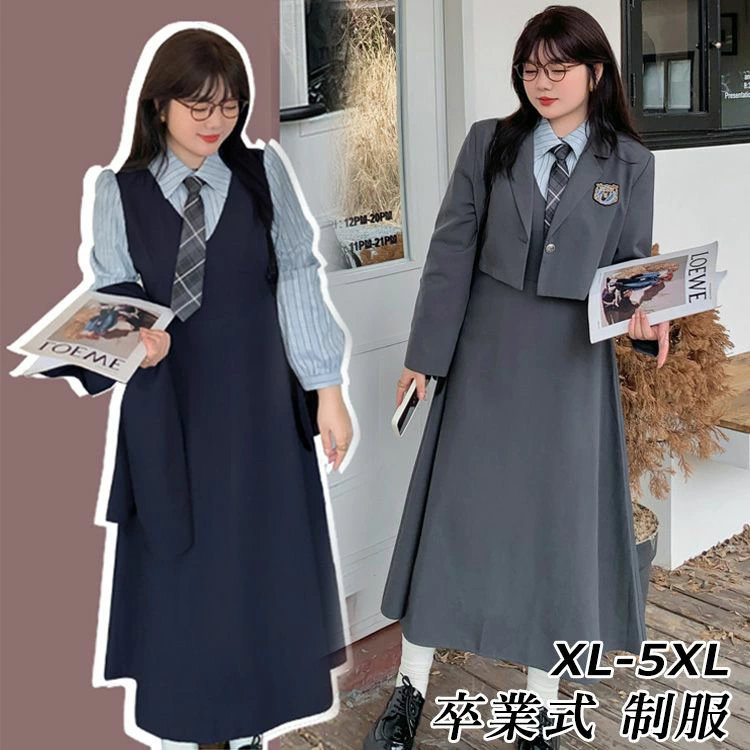 ★即納有 なんちゃって制服 セット 卒業式 スーツ 女の子 大きいサイズ 卒服 韓国 制服 ブレザー ゆったり 卒業 式 小学校 女子 高校生 入学式 スーツ 女の子点 中学生 体型カバー ワンピース 膝丈 フェイクレイヤード フォーマル 長袖 灰 紺色 着痩せる XLXL