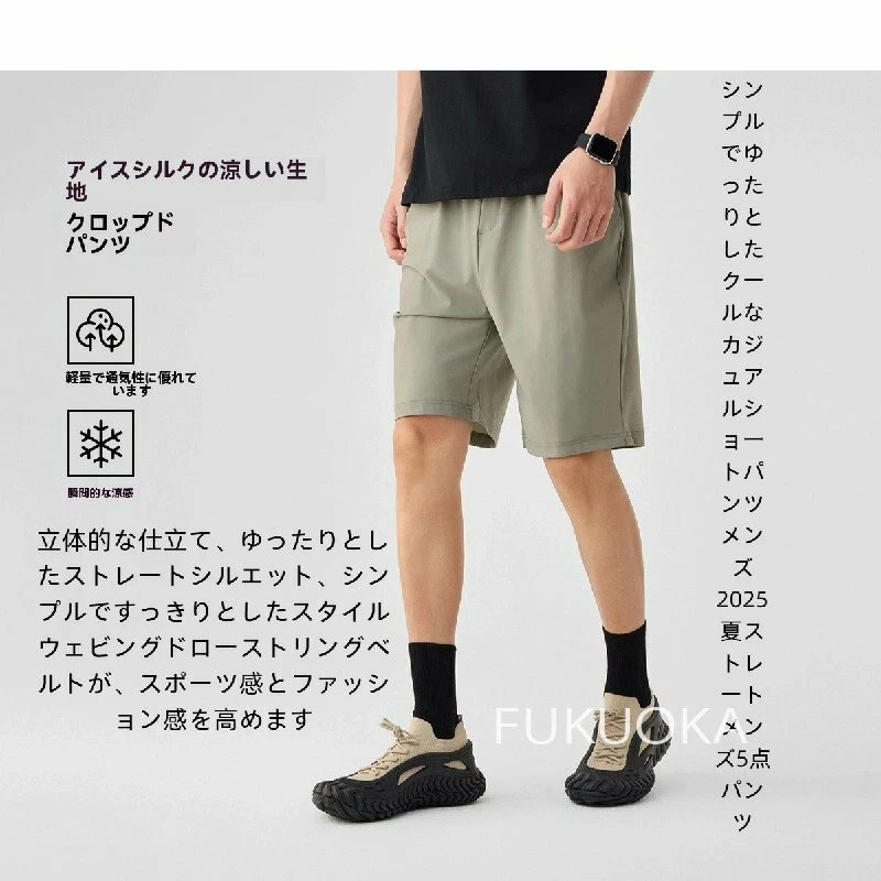 シンプル 涼感 薄手 速乾 ゆったり カジュアル 五分丈パンツ 無地 ストリート系 韓国風新作暑い夏でも快適に！軽量×涼感のゆったりハーフパンツで涼しさ倍増！
