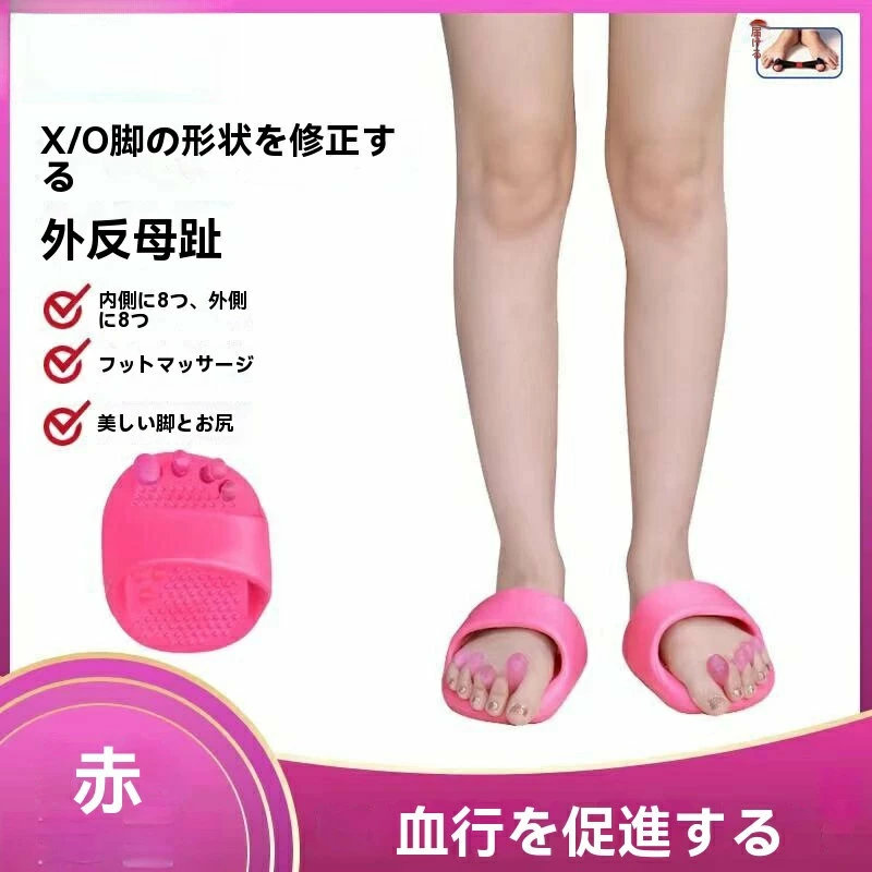 美脚・美体 足弓トレーナー揺れスリッパ｜O脚・外反母趾補正｜足部矯正サポート｜超人気アイテム