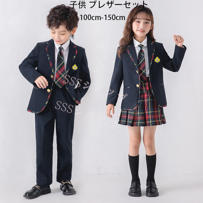 子供フォーマルスーツ リボン　チェック柄 プリーツスカート　女子 スカートセット 男子ズボンセット男の子 女の子入園式 入学式 スーツ フォーマル 男の子 七五三 スーツ 結婚式 七五三 女の子 男の子 スーツ 子供スーツ フォーマルスーツcm-cm