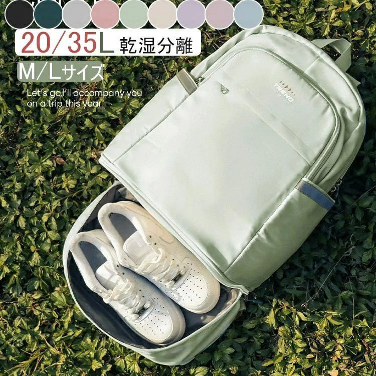 通 短期出張 機内持ち込み バックパック リュックサック 乾湿分離 運動 トラベル 男女兼用 リュック 大容量 メンズ レディース
