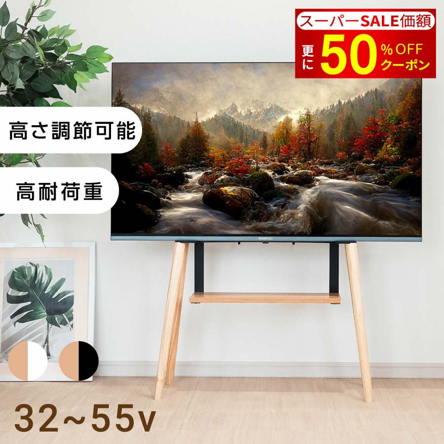 テレビスタンド テレビ台 テレビボード ラック 棚付き 壁掛け 壁寄せ イーゼル TV 脚 アート 配線隠し 自立 高さ調整 コード 幅 コーナー 省スペース スタイリッシュ 軽量 収納 インチ v 型 ロー 耐荷重kg