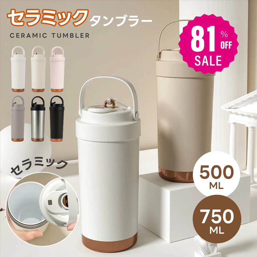 タンブラーway ストロー付き 保温 保冷 蓋付き 持ち運び トラベルタンブラー 水筒mlml おしゃれ 大容量 ステンレス 結露しない 二重構造 真空断熱 保温携帯コーヒーカップ アイスクリーム おしゃれ c-