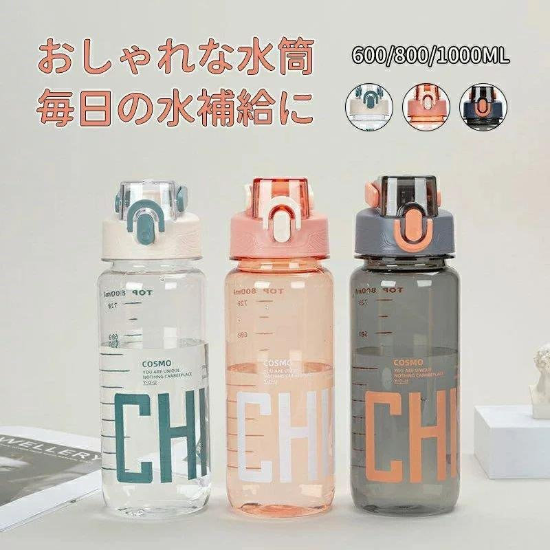 漏れ防止 大容量 ワンタッチ式 水筒 目盛り ウォーターボトル クリアボトル 水分補給ml おしゃれリットル