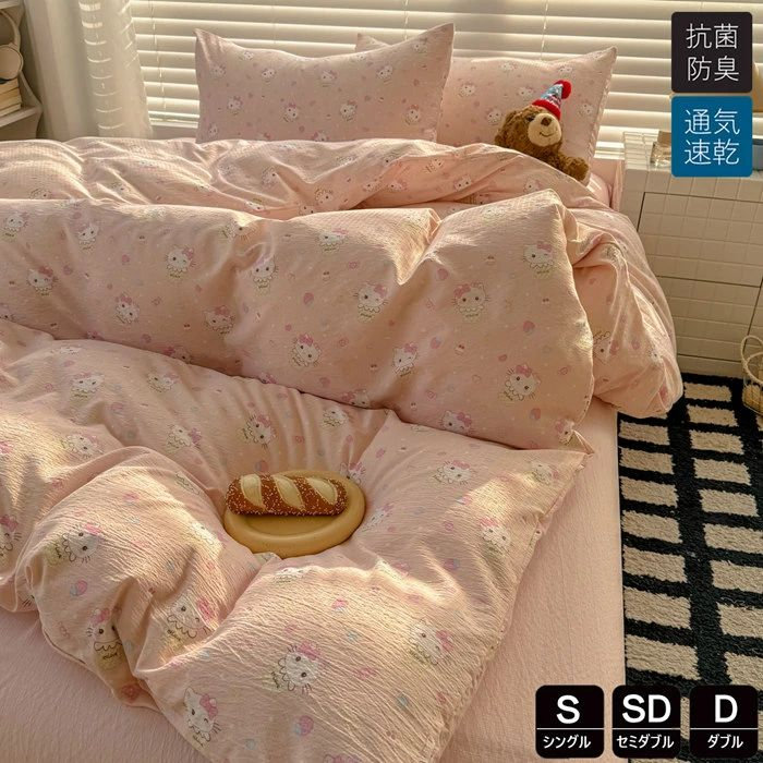布団カバー点点セット おしゃれ かわいい シングル 布団カバー 可愛い 掛け布団カバー 敷布とんカバー ダブル 水洗い加工 セミダブル しっとり柔らか 韓国 子供寝具カバー カバーセット ベッド用品 ボックスシーツ 防ダニ 通気吸湿 北欧 ピーチスキン加工 四季通用