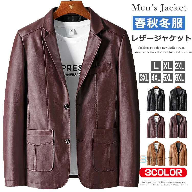 楽天市場】防寒 ジャケット スーツコート レザージャケット テーラード