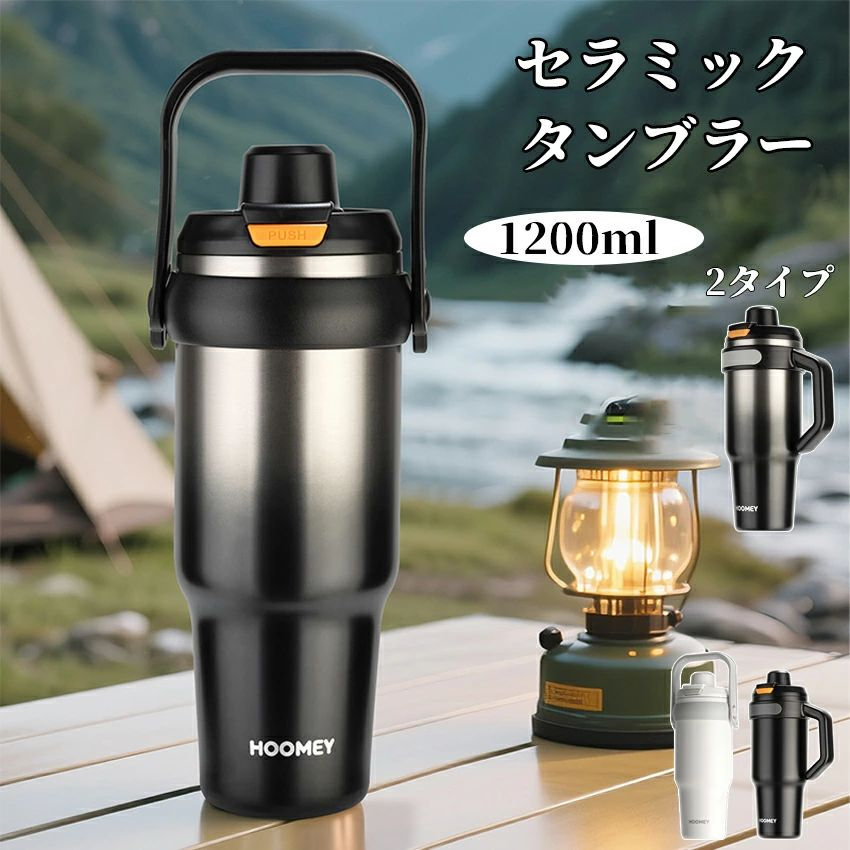 タンブラー セラミックml セラミックタンブラー セラミックコーティング ストロー付き 持ち運び 水筒 大容量 セラミック タンブラー こぼれない 漏れない 直飲み ストロー付きタンブラー 蓋付き 保温保冷 真空断熱