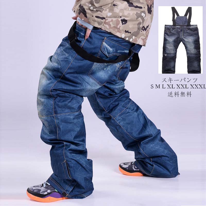 スキーウェア スキーパンツ 男性用 スノボ ウェア 撥水加工 パンツ メンズ スノーボード スノボー スキー スノボーウェア 長ズボン 冬物 スノーパンツ 防寒 アウトドア 単品 ボードウェア スノボウェア パンツ 送料無料 暖かい 厚手 パンツのみ S M L XL XXL XXXL