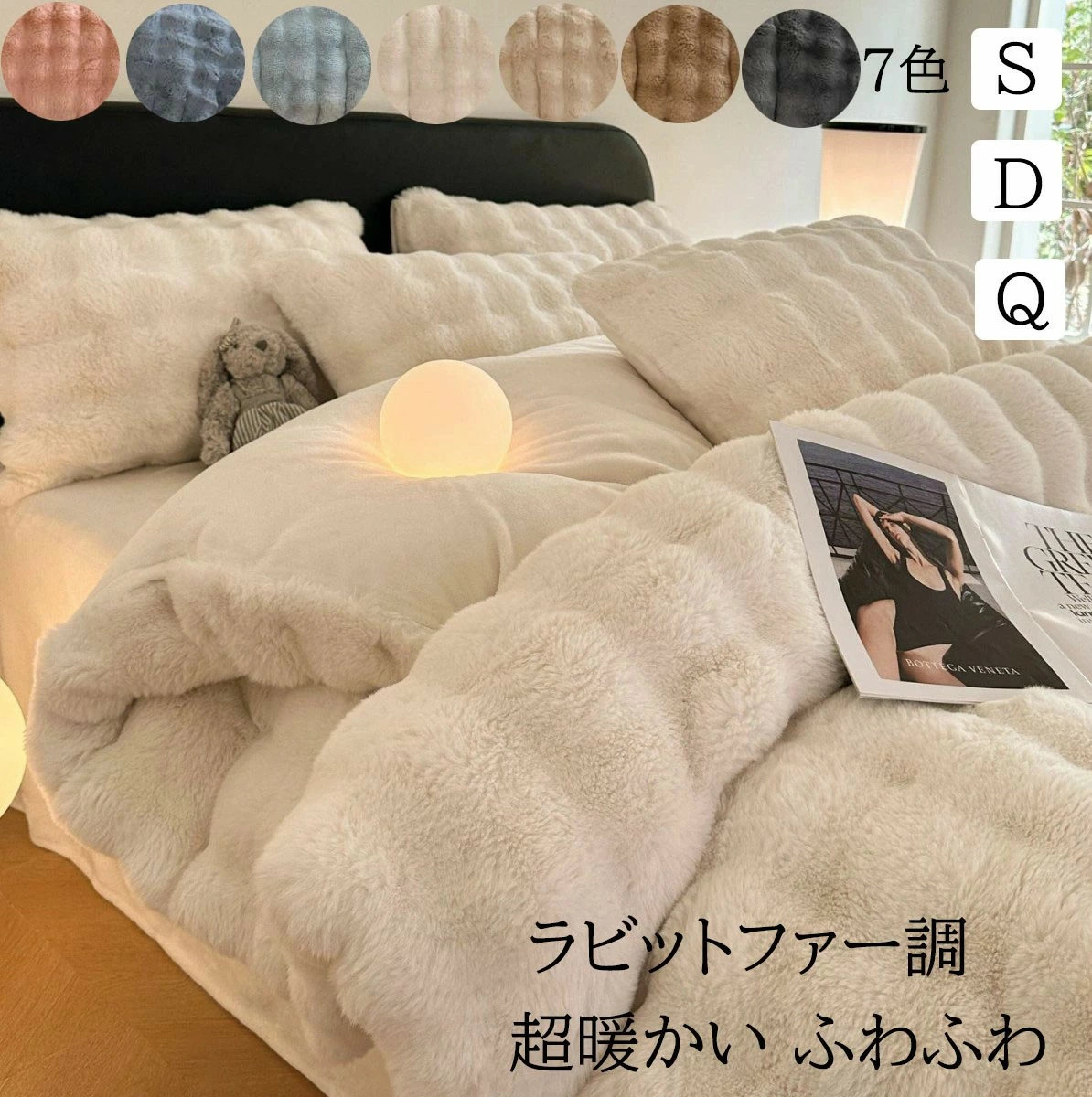 布団カバーセット 超暖かい フェイクファーモコモコ ふわふわ 秋冬 シングル ダブル クイーン 厚手 フランネル点点セット ボックスシーツ/フラットシーツ 掛け布団カバー 枕カバー 寝具カバーセット 掛け布団 防寒対策 静電気防止 柔らか 洗える