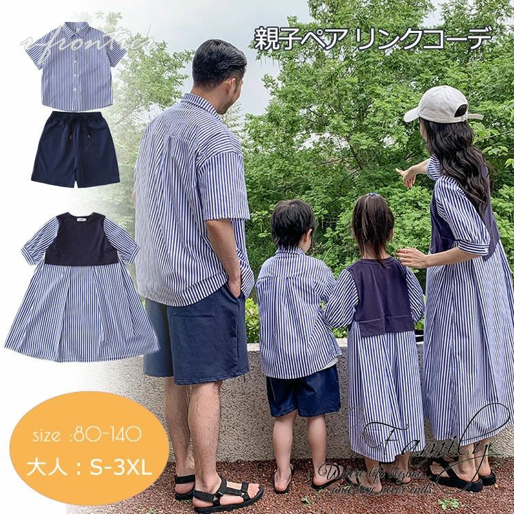 リンクコーデ 親子 セット 夏服 親子ペア ワンピース 縞柄 シャツ ネイビー 家族お揃い 半袖 ワンピース ハーフパンツ 親子 ペアルック