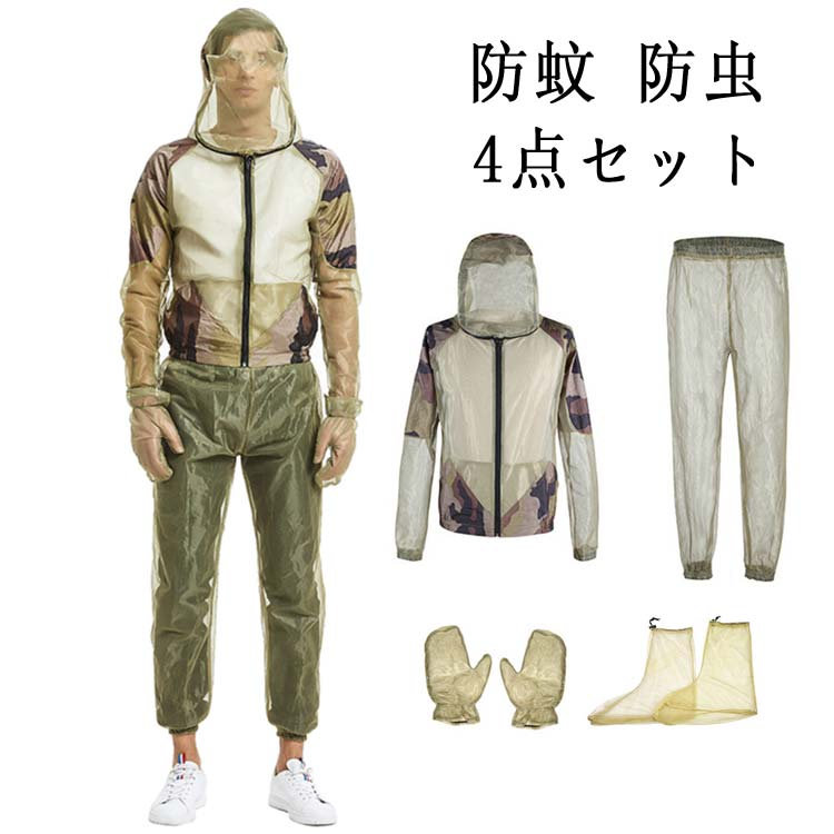 点セット 作業着 仕事着 作業服 防蚊メッシュ上着 メッシュパンツ 防虫ネットパーカ＋ネットパンツ 着るかや 大人用 蚊帳 服 蚊よけ 蚊除け セットアップ 上下セット 虫除け DIY 虫よけ ガーデニング 畑仕事 メンズ レディス 男女兼用 4,200円