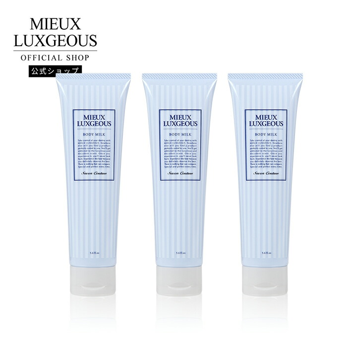 【堅苦しさ】ミューラグジャス 上半身乳汁 Savon Coutureの芳ばしさ 2本書き割り【貨物輸送無料/ラメ入り口・入口/ツヤ肌/保湿/かわき切る肌/上半身世話をする/ヒアルロン酸/草木油絵の具/美容構成要素/上半身世話をする/差し上げ物/差し上げ物/生まれ落ちる日/日本製/皮膚軟化剤/サボンクチュール/MIEUX LUXGEOUS】